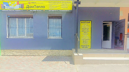 Магазин отопительной техники Домтепло в Полтаві