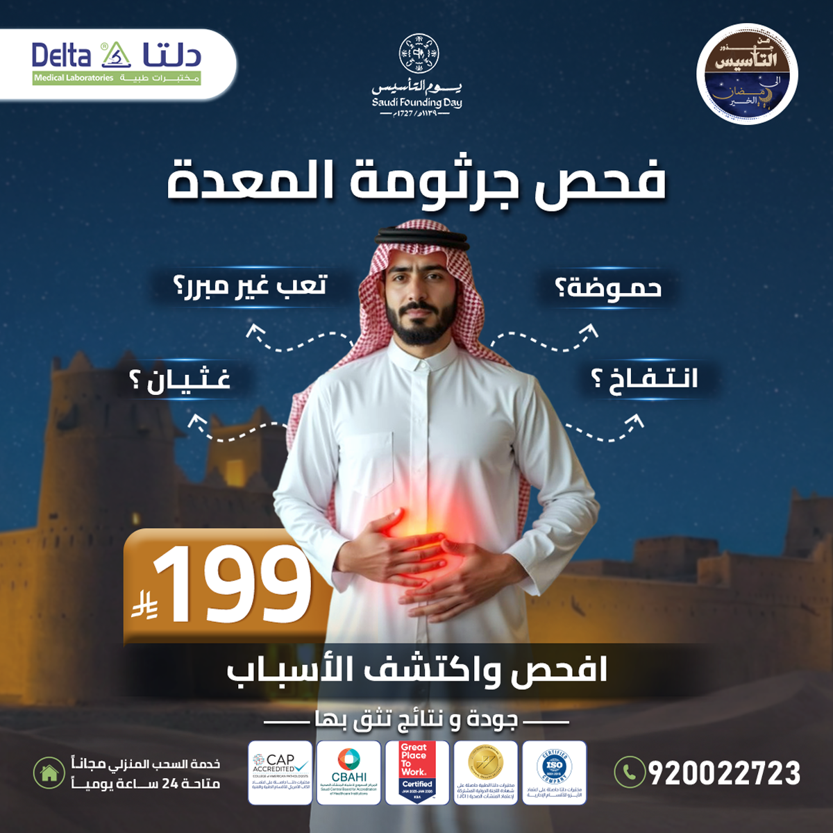 مختبرات دلتا الطبية | فرع الفيصلية مكة Delta Medical Laboratories - صورة 2