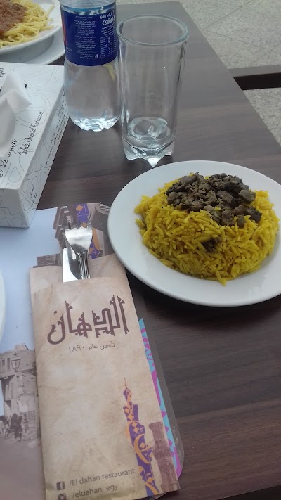 Photos of El Dahan