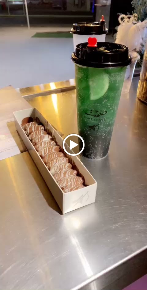 صمت ايسكريم - صورة 5