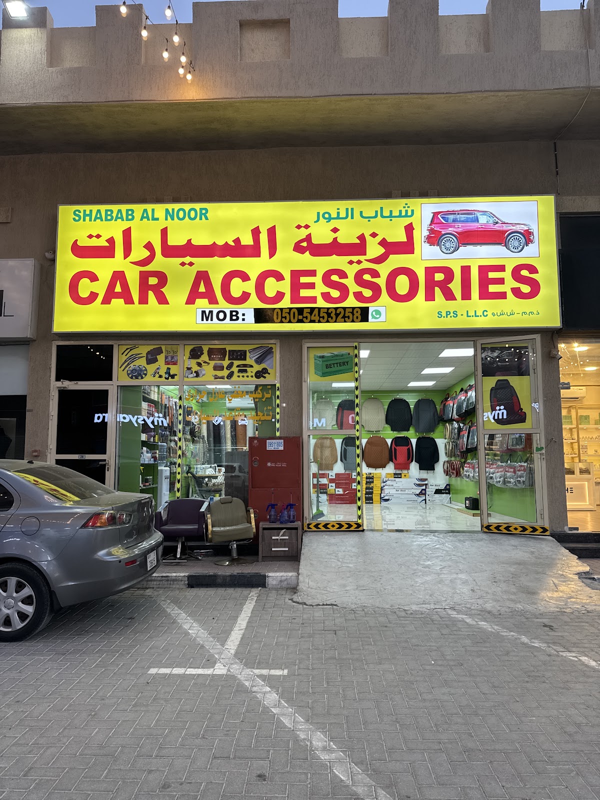 شباب النور لزينة السيارات - صورة 2