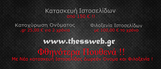 ΚΑΤΑΣΚΕΥΗ ΙΣΤΟΣΕΛΙΔΩΝ ΠΑΝΑΓΙΩΤΙΔΗΣ ΒΑΣΙΛΕΙΟΣ