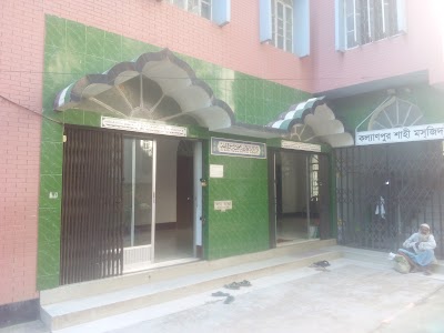 Photos of Kallyanpur Shahi Masjid