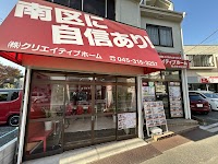 株式会社クリエイティブホーム