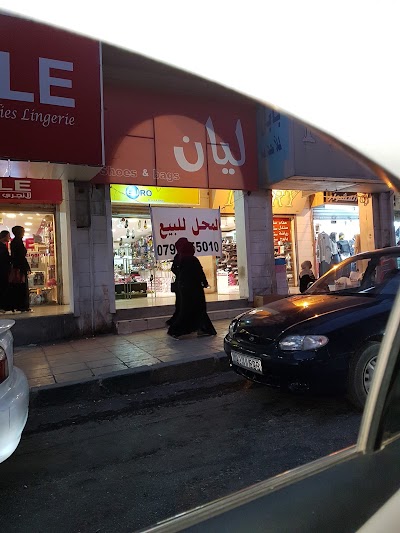 Photos of صالون نجمة الاردن