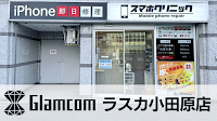 Glamcom ラスカ小田原店 iPhone スマホ ガラスコーティング