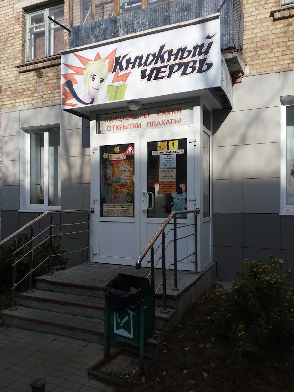 Магазин Цветов Ухта