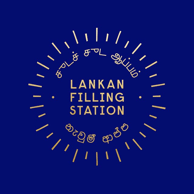 Lankan Filling Station