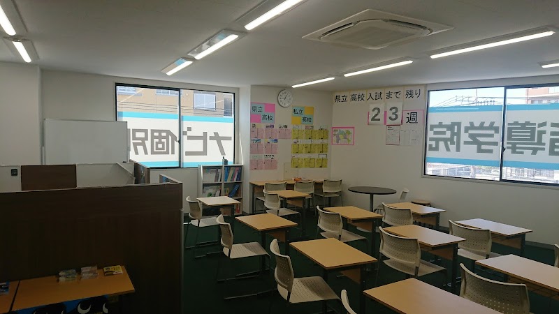 ナビ個別指導学院 座間校