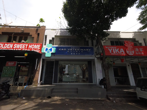 C&D veterinary clinic 兽医诊所 동물병원