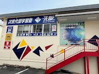 次世代型学習塾 先駆 豊田校