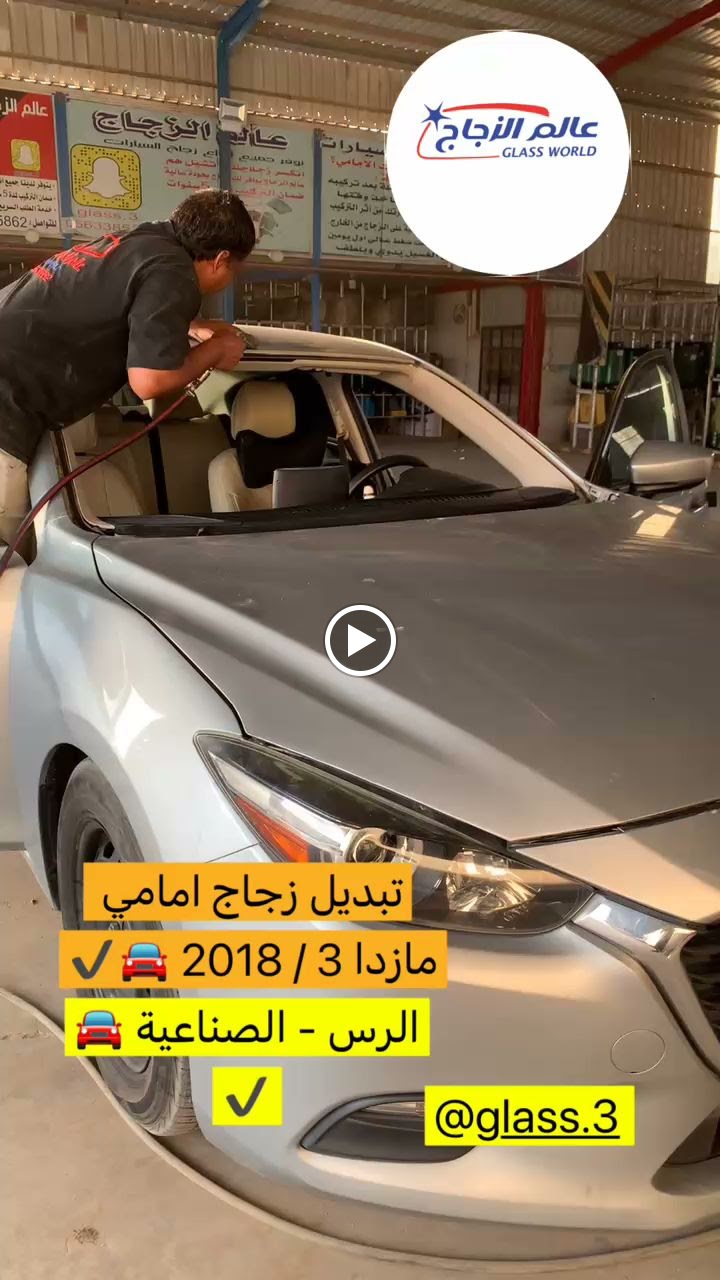 عالم الزجاج للسيارات ( ابو محمد سابقاً ) - صورة 2