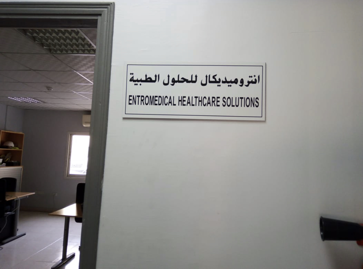 STARMED - صورة 3