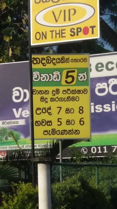 Photos of Laugfs Eco Sri Vehicle Emission Testing Center