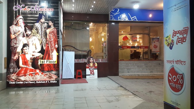 Neha Muskan Fashion Mall, Author: Masud Chowdhury