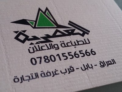 Photos of Modern Printing
