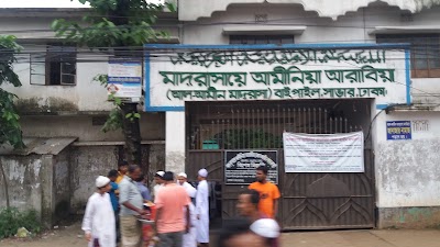Photos of Al-amin Madrasha