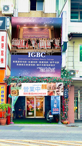 國際女神整體美容學院評價、營業時間、服務項目、價格 - 越式洗頭、美睫、美甲、採耳服務