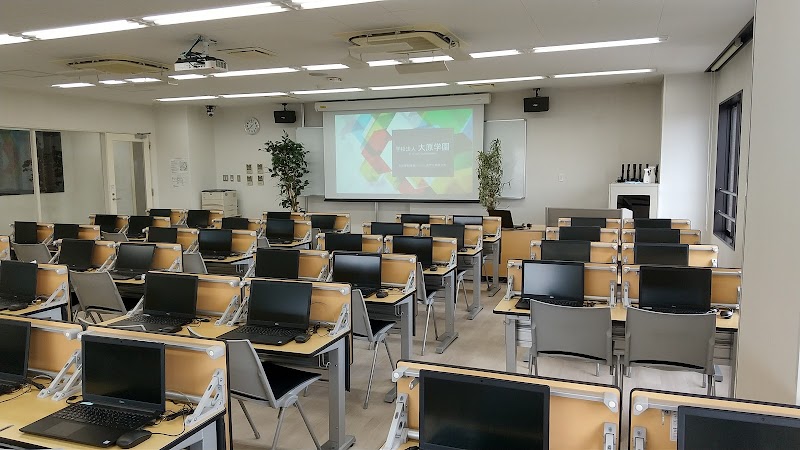 大原簿記情報ビジネス専門学校横浜校