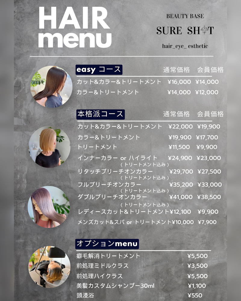 SURE SHOT 浜松笠井店