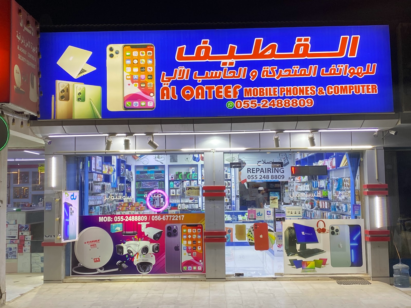 Manhal Mobile Zaith - صورة 2