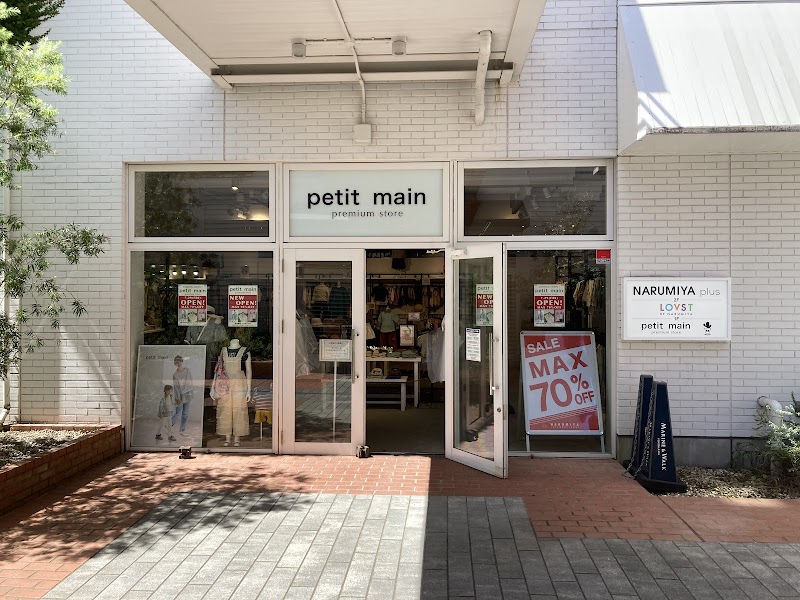 マリンアンドウォーク横浜プティマインプレミアムストア