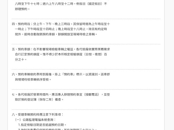 新穎汽車檢驗廠 驗車廠