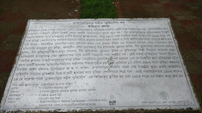 Photos of Faruki Park