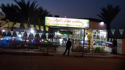 Photos of Center Restaurant Euphrates