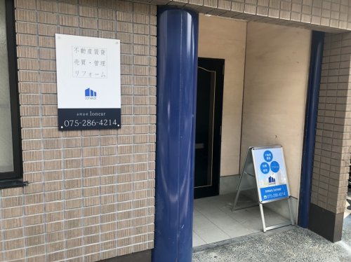 合同会社Ionear(イオニアー)