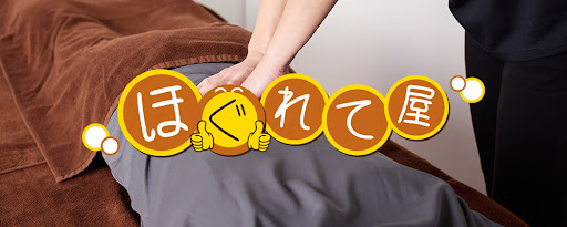 ほぐれて屋 瓢箪山店