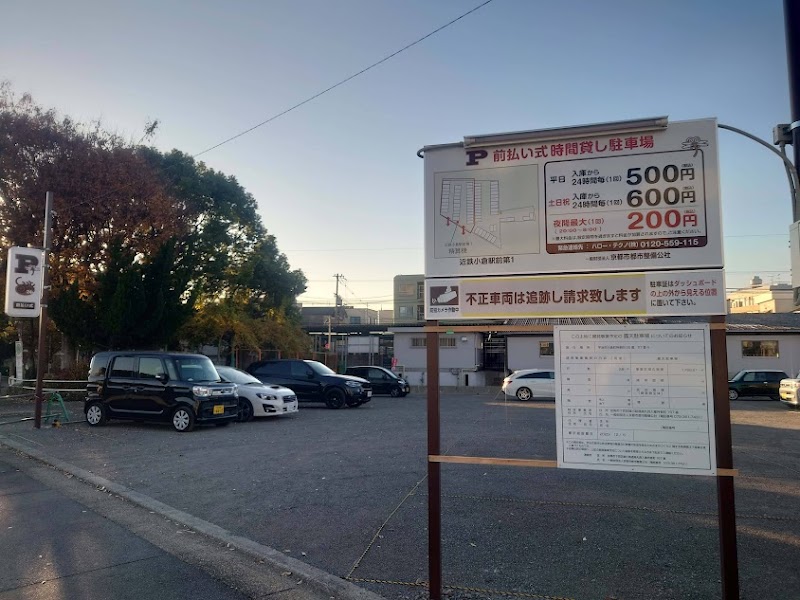 くるっとパーク近鉄小倉駅前第1