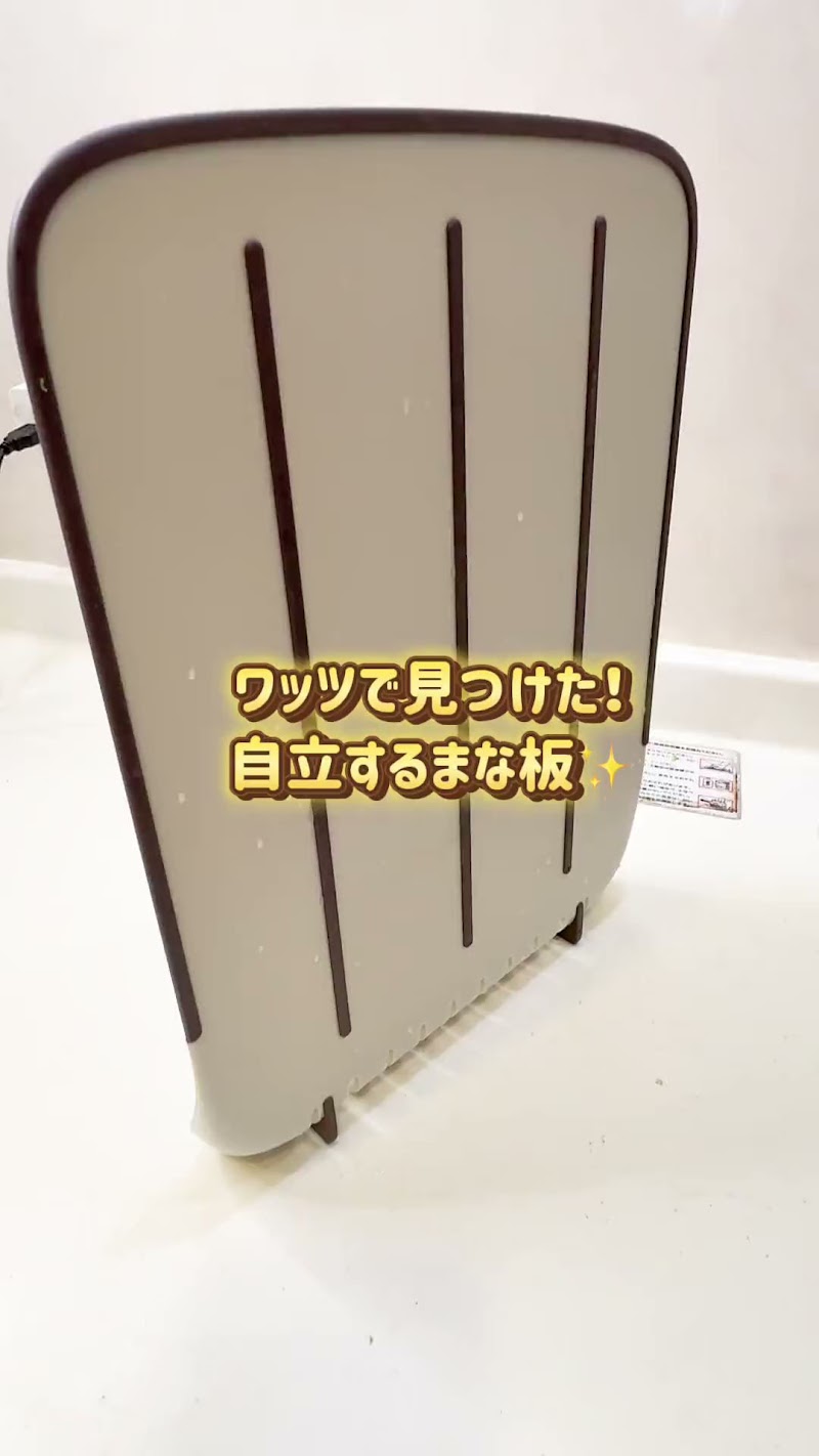 ワッツ 宮代カスミ店