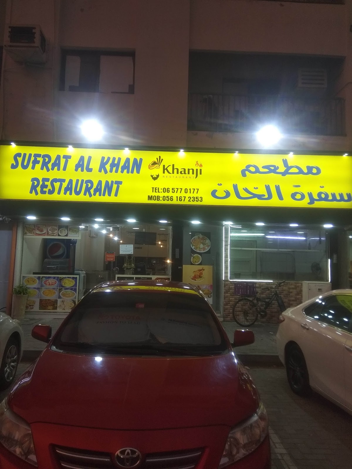 Jabal Pakistan Restaurant - صورة 3