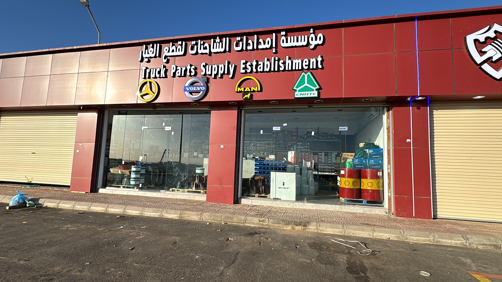 موسسة إمدادات الشاحنات لقطع غيار - صورة 2