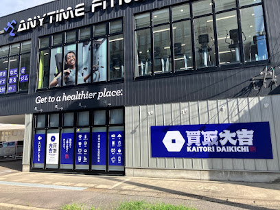 買取大吉 高岡京田店