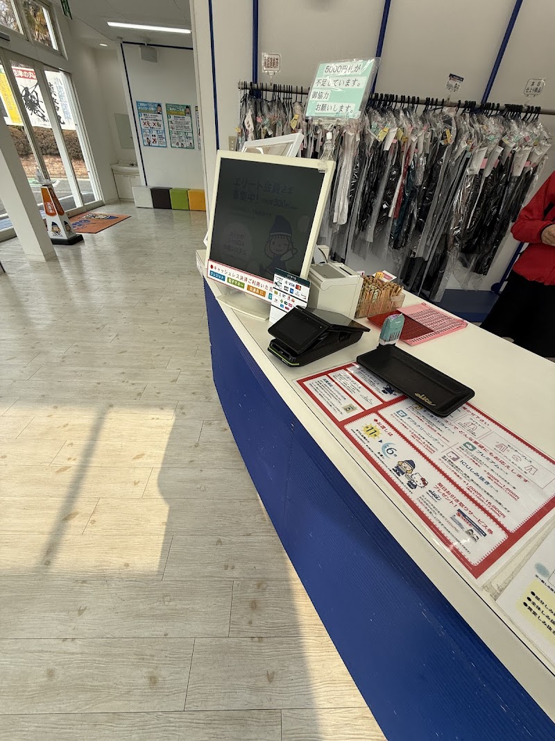 エリートクリーニング 阿倉川店