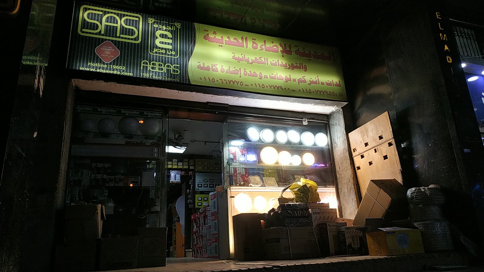 جنى لايت التجمع الخامس - مول عنابة jana light - صورة 4