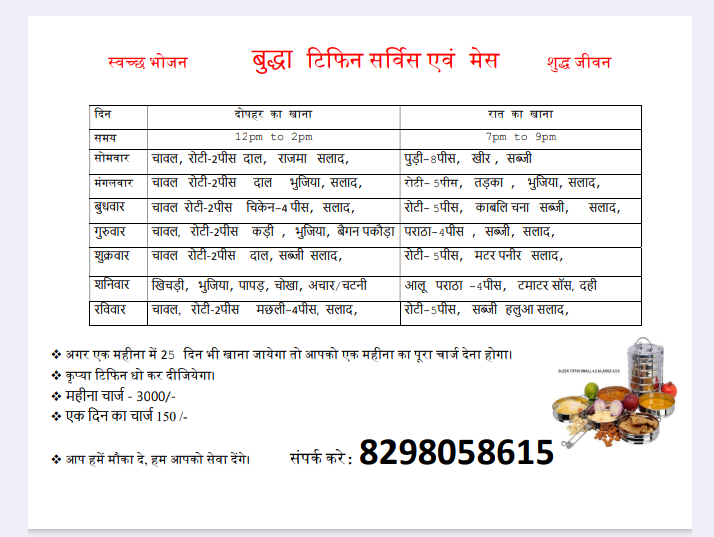 Buddha Tiffin Service Patna