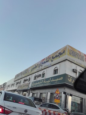 Althmiry Clinic, Author: قناة منوعات