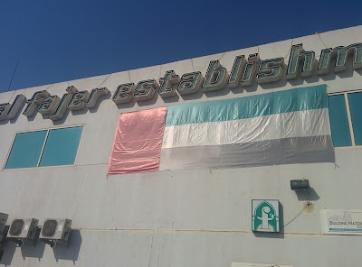Photos of Al Fajer Trading LLC