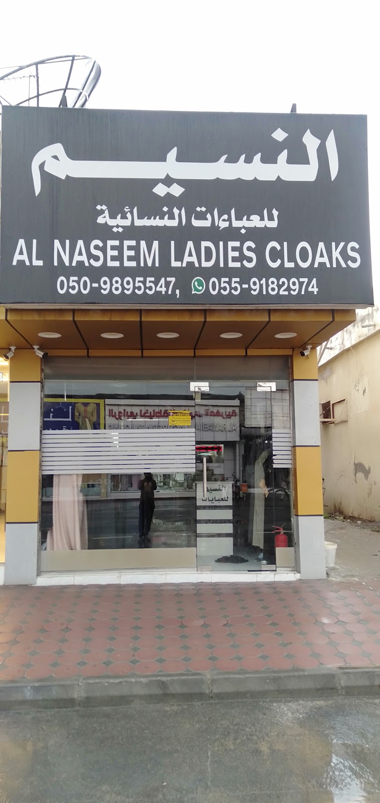 Al Mawada Ladies Tailoring & Embroidery - صورة 2