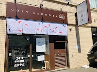 コインランドリー良洗伏見啓明店