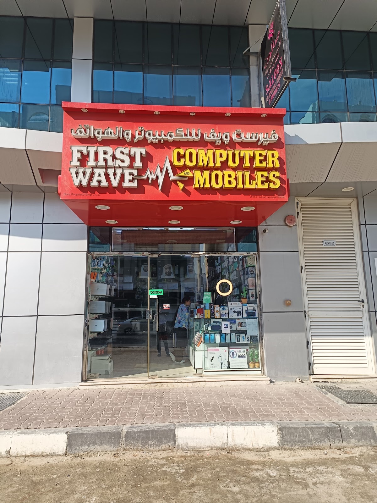 Al Ershad Computer Musaffah Branch - صورة 4