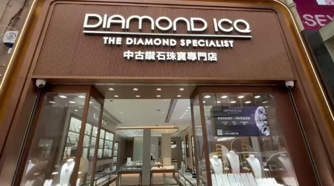 Diamond ICQ 鑽石專門店 by null