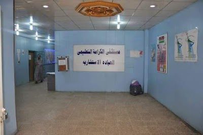 hospital