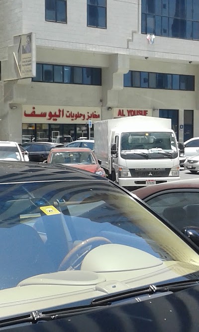 Photos of Al Yousif Bakery Sweets