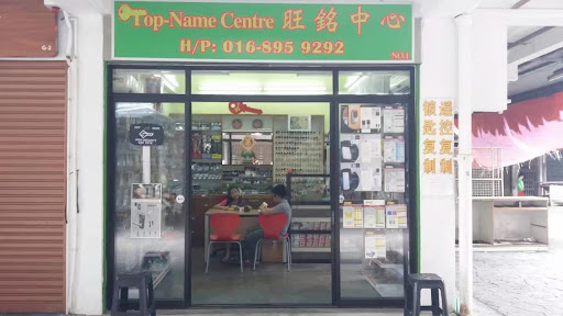 Top-Name Centre