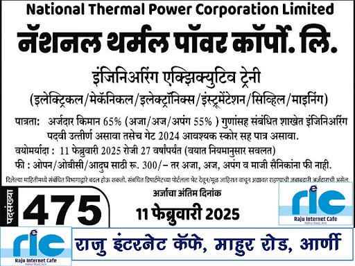 👉 अधिक माहिती👇