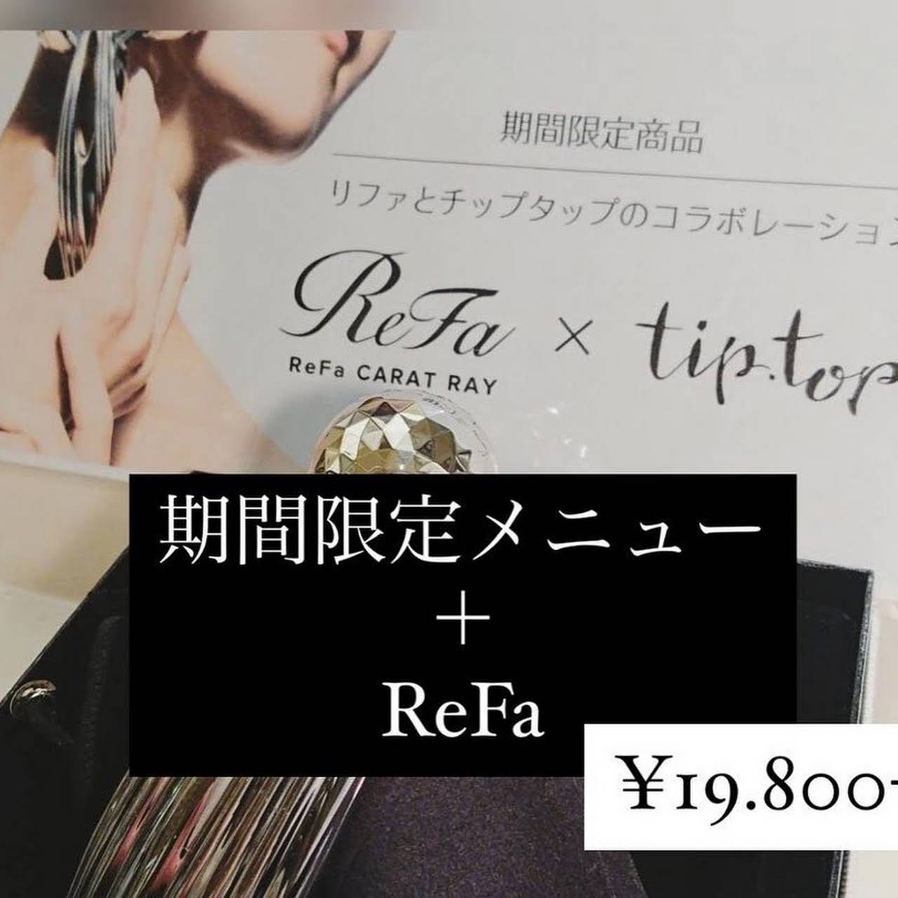 Tiptop目白店 美容院